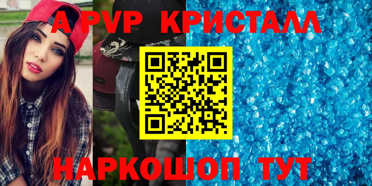 Альфа ПВП мука Полевской