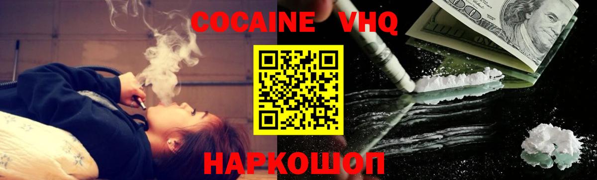 COCAIN 97%  Вход с VPN  Полевской  COCAIN Эквадор 