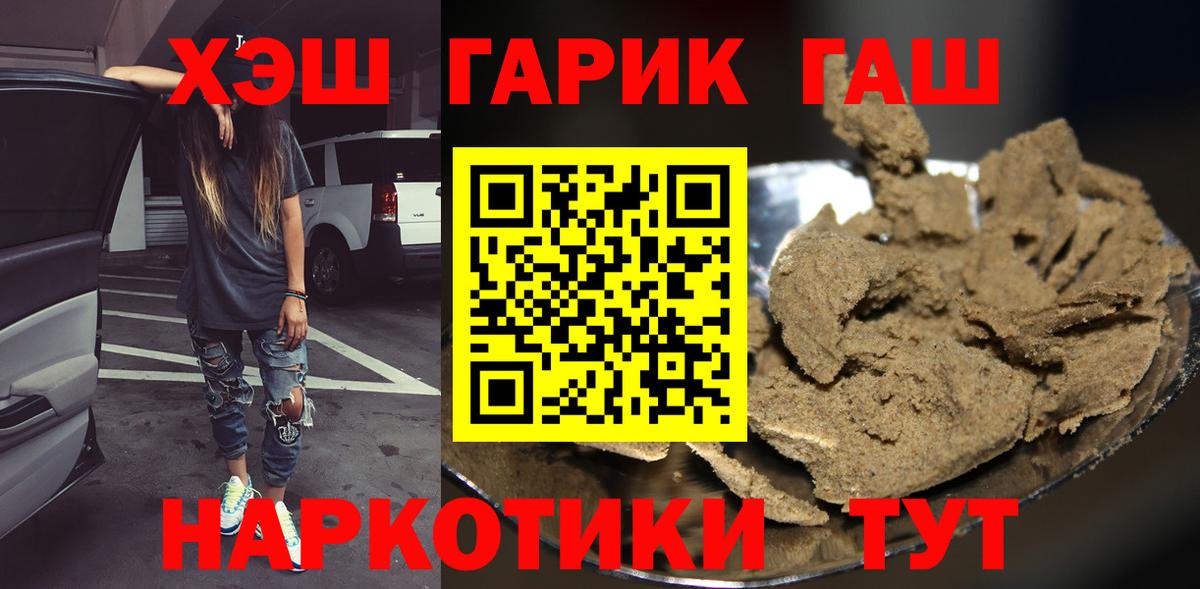 ГАШ гашик Полевской