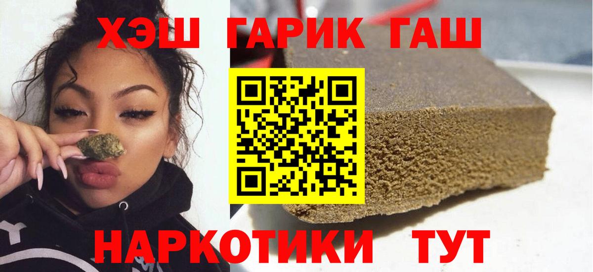 Полевской  Гашиш ice o lator  ГАШ гашик  Вход с VPN 