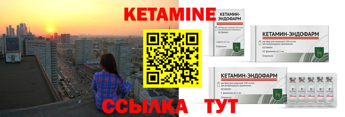 Полевской  Кетамин ketamine  Вход с VPN 