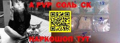 альфа пвп VHQ Пугачёв
