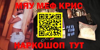 крисы Пыть-Ях