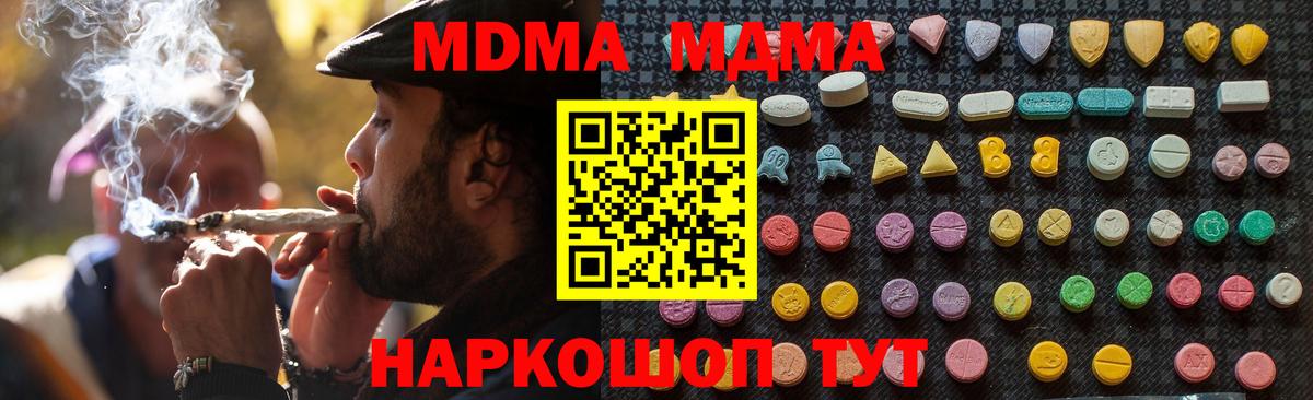 MDMA  МДМА Molly  Полевской  Вход с VPN  MDMA Molly 