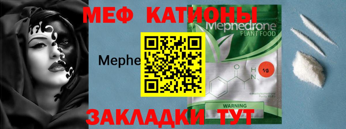 Мефедрон mephedrone  Вход с VPN  Меф  Мефедрон  Полевской 