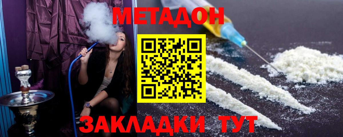 МЕТАДОН кристалл Полевской