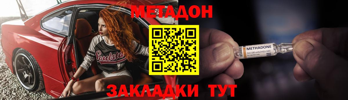 Метадон мёд  Вход с VPN  Полевской 