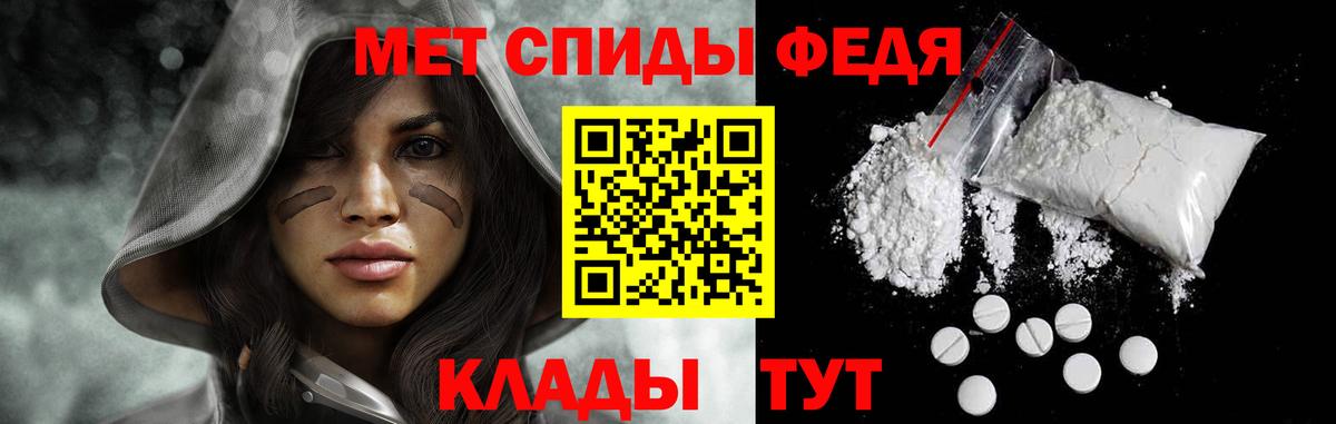 МЕТАМФЕТАМИН Декстрометамфетамин 99.9% Полевской