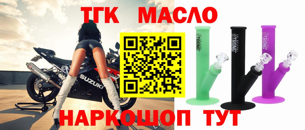 Дистиллят ТГК гашишное масло  купить   Полевской  Вход с VPN 
