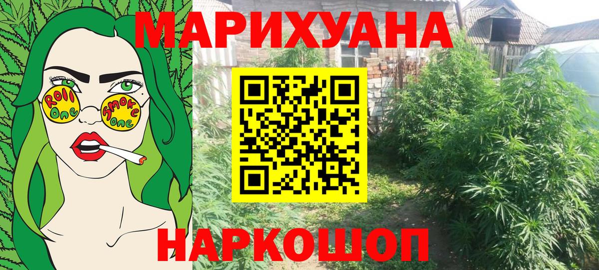 Полевской  Марихуана конопля  Каннабис гибрид  Вход с VPN 